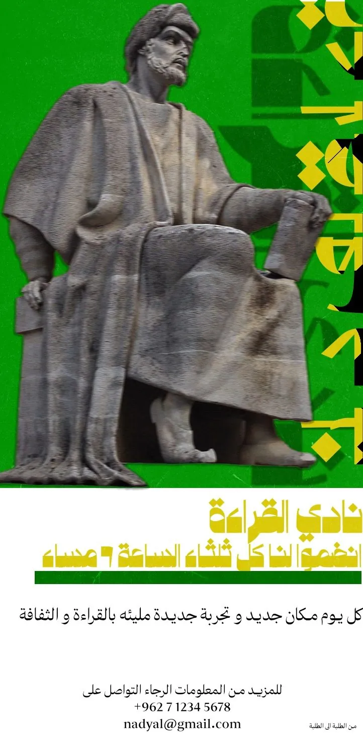 Poster with a statue and Arabic text